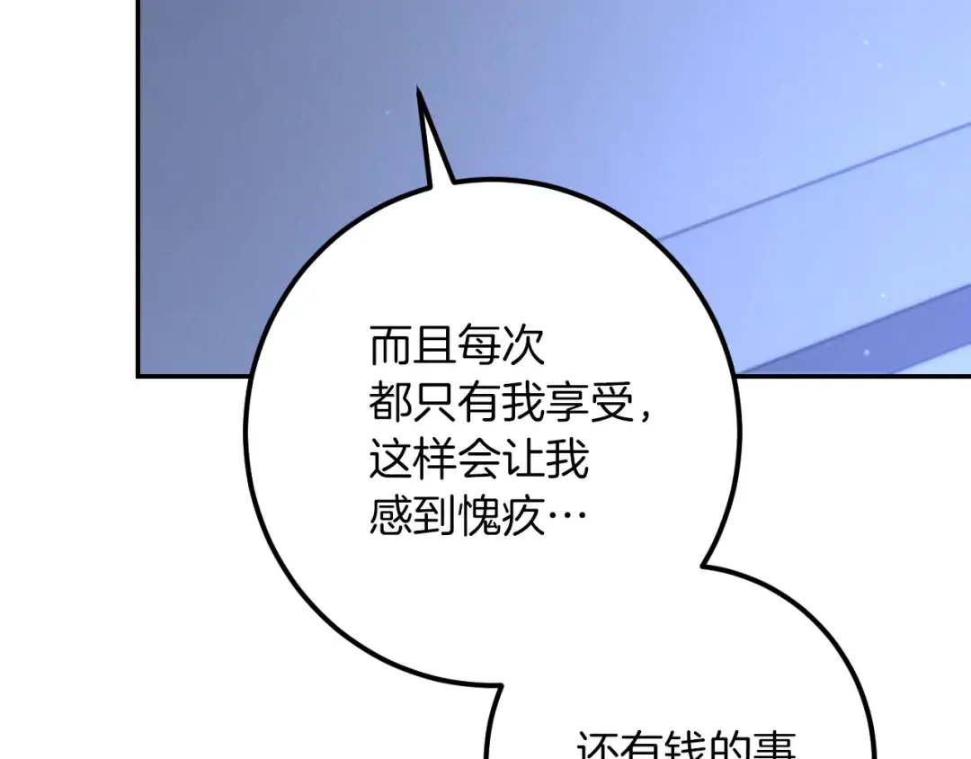 第33话 迷你猫的拜托 第207页