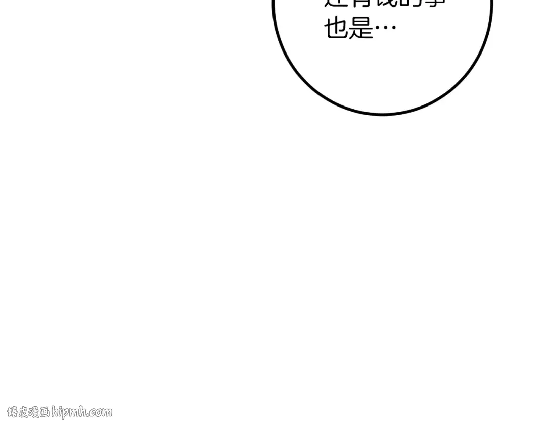 第33话 迷你猫的拜托 第208页