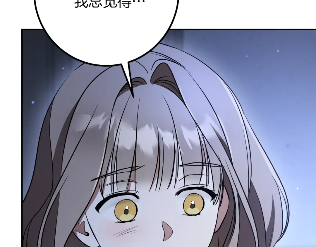 第33话 迷你猫的拜托 第213页