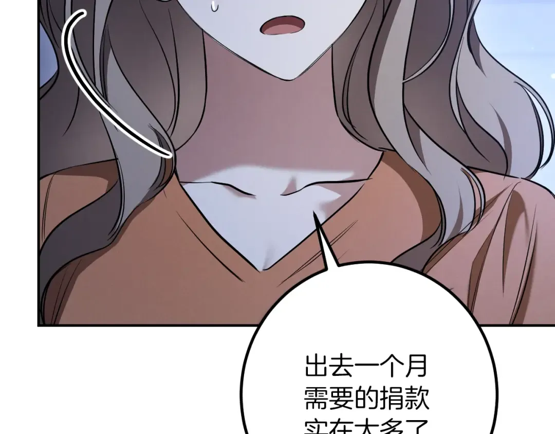 第33话 迷你猫的拜托 第214页