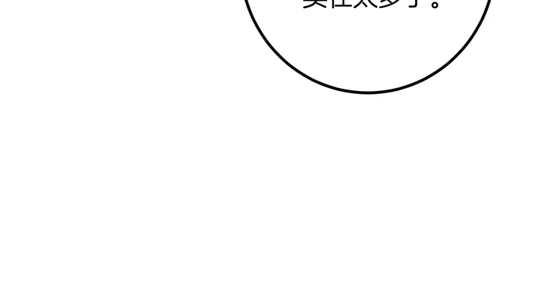 第33话 迷你猫的拜托 第215页
