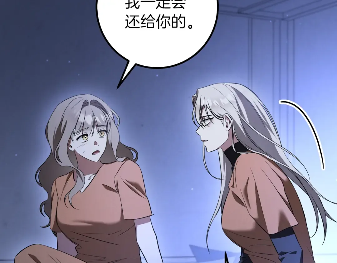 第33话 迷你猫的拜托 第217页