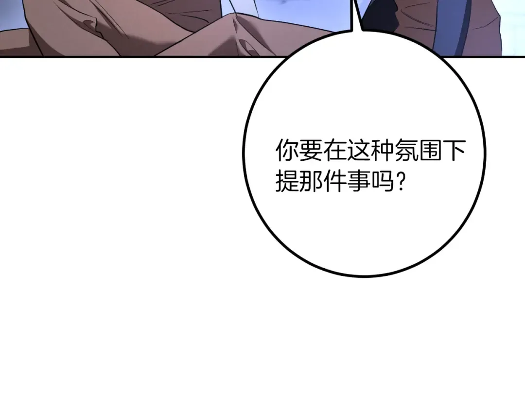 第33话 迷你猫的拜托 第218页