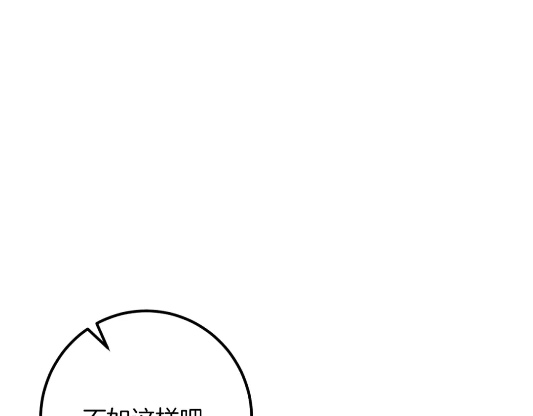 第33话 迷你猫的拜托 第222页