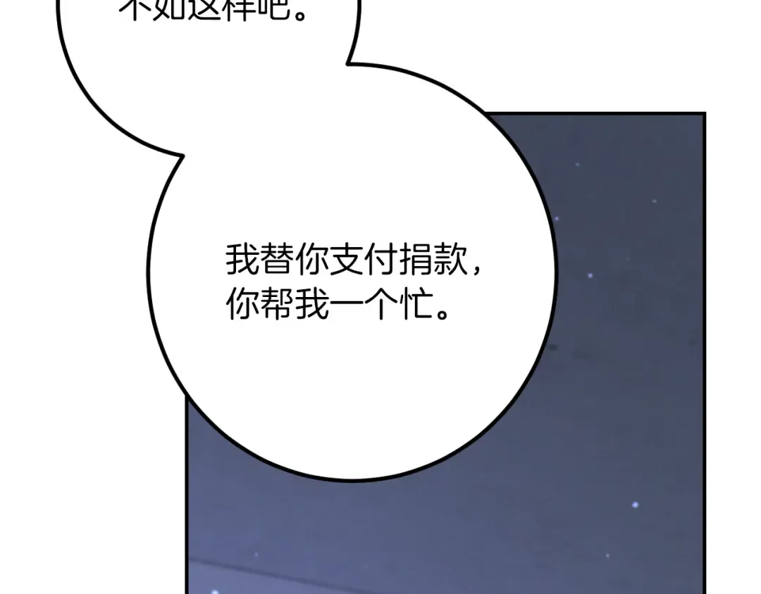 第33话 迷你猫的拜托 第223页