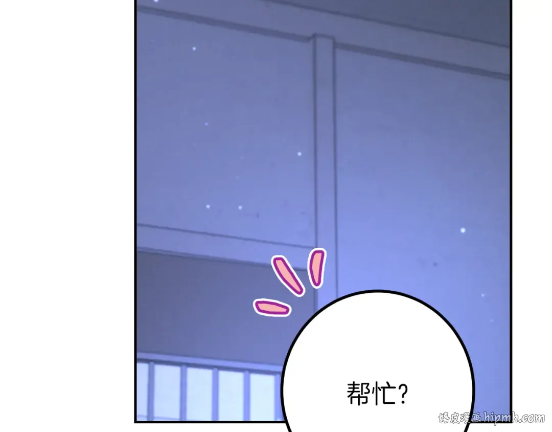 第33话 迷你猫的拜托 第224页