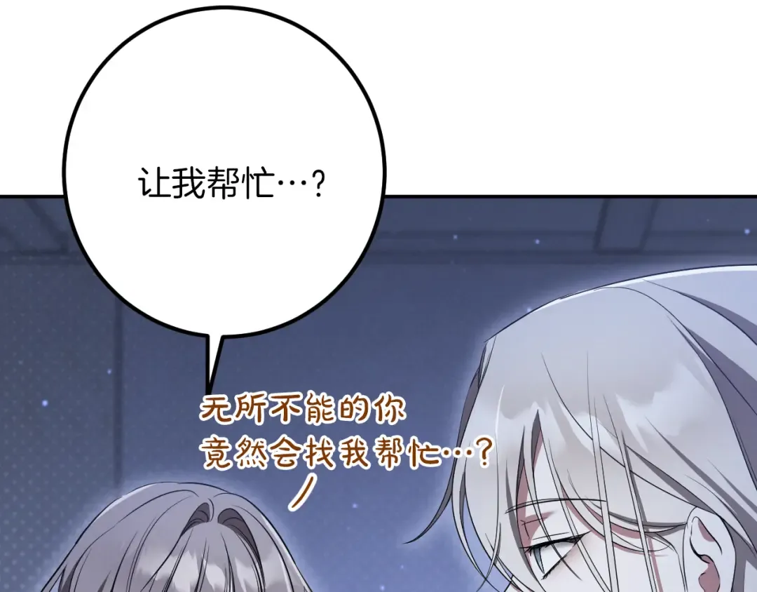 第33话 迷你猫的拜托 第226页