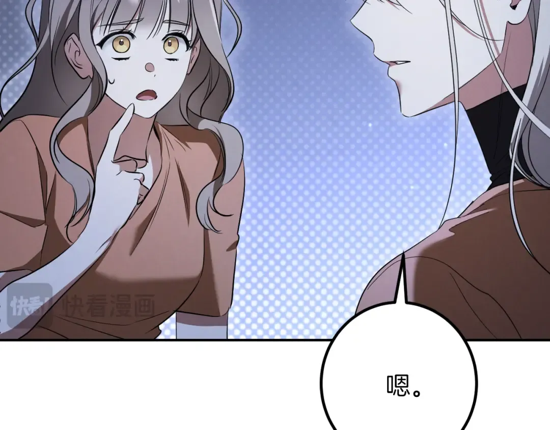 第33话 迷你猫的拜托 第227页