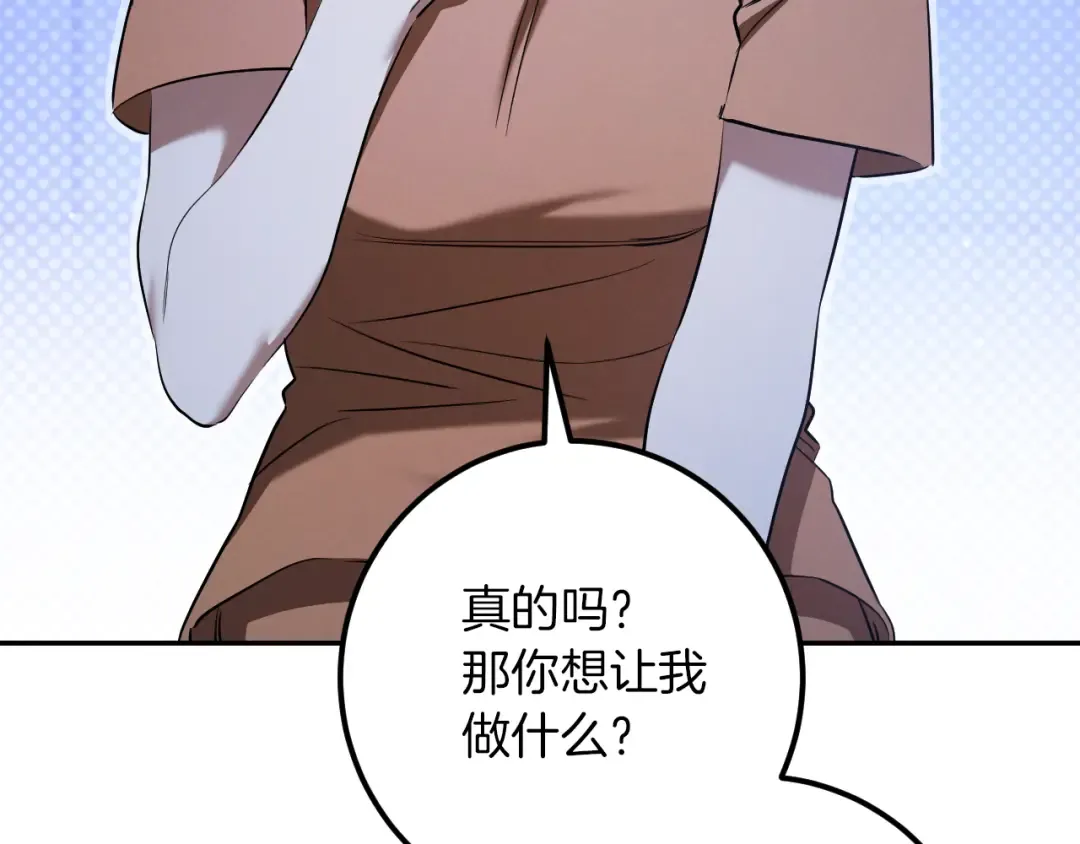 第33话 迷你猫的拜托 第231页