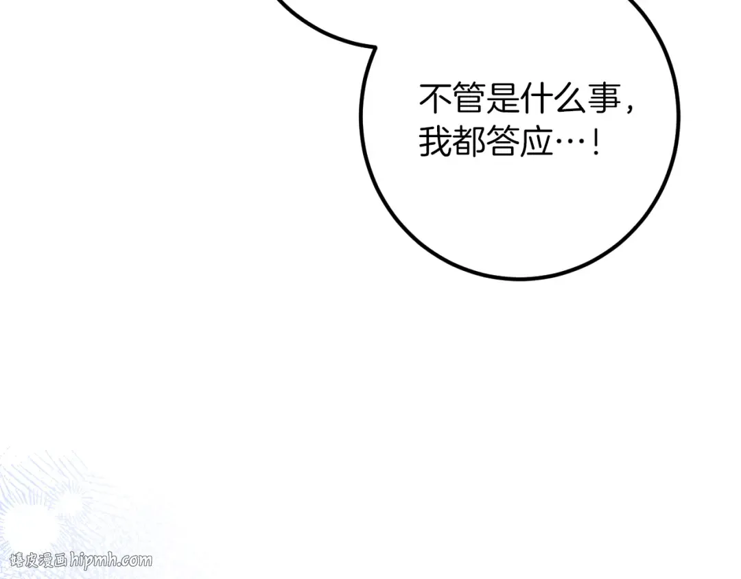 第33话 迷你猫的拜托 第232页