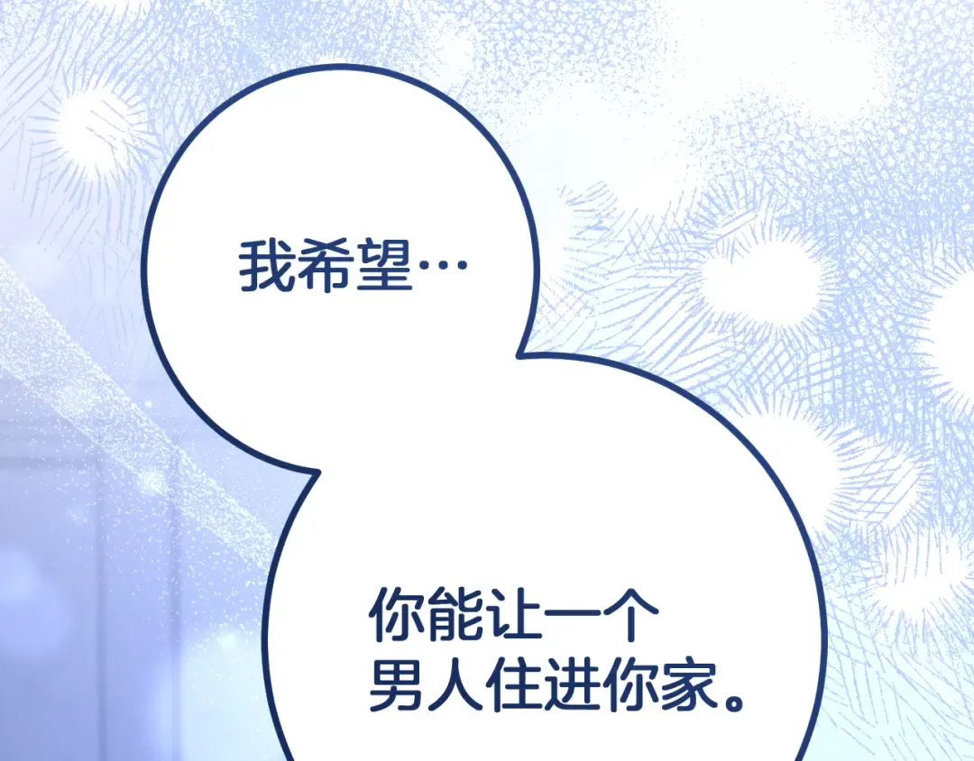 第33话 迷你猫的拜托 第234页