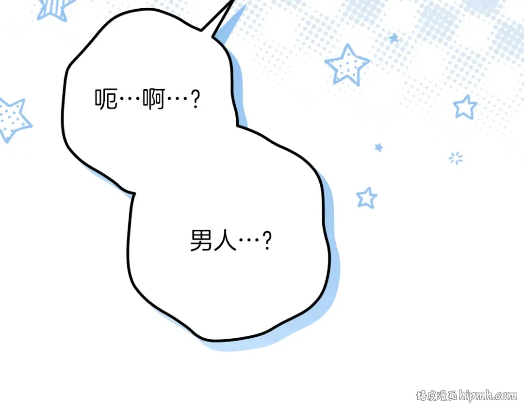 第33话 迷你猫的拜托 第240页