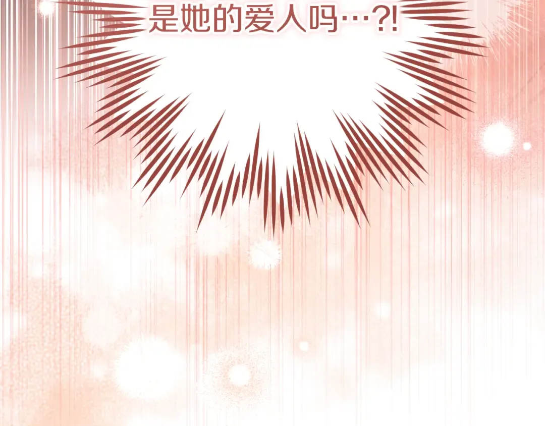 第33话 迷你猫的拜托 第251页