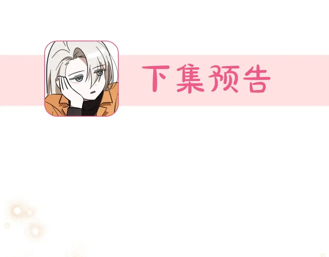 第33话 迷你猫的拜托 第254页