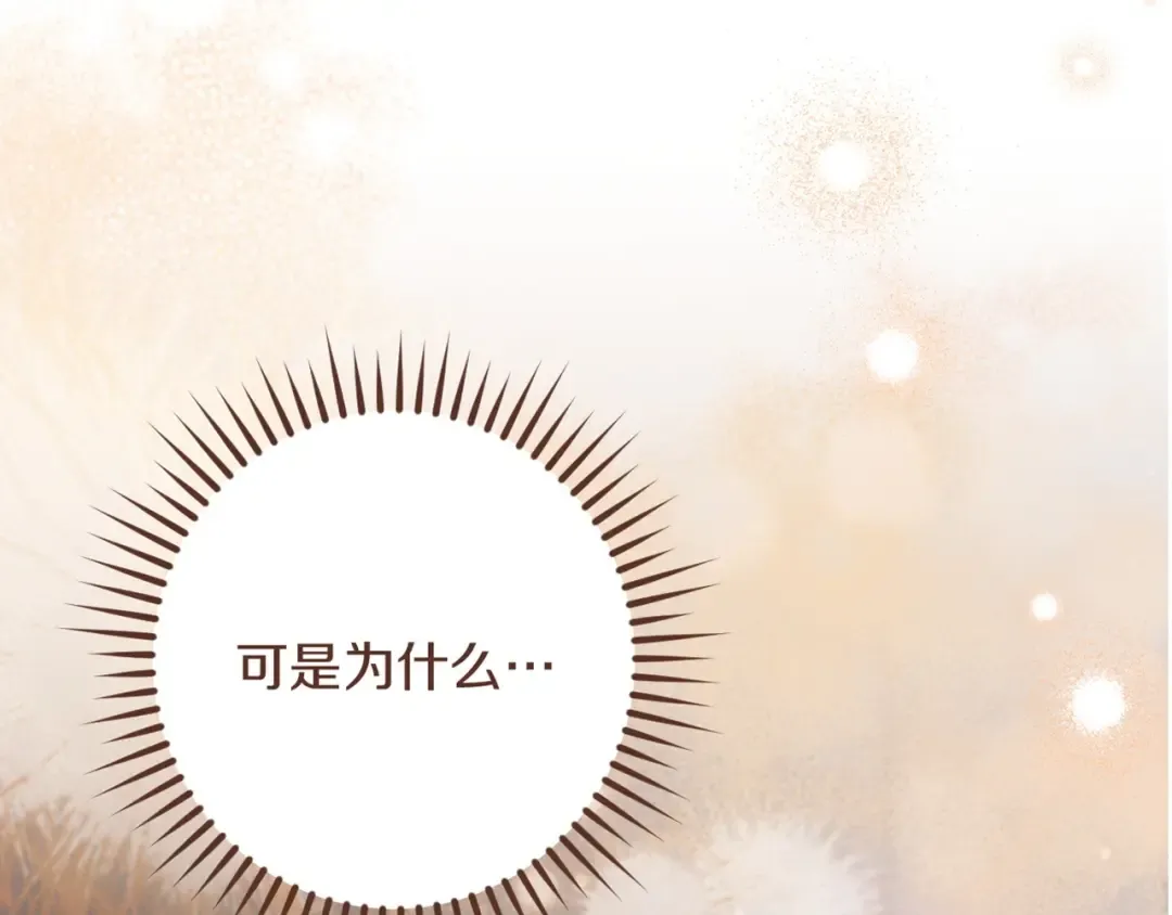 第33话 迷你猫的拜托 第255页