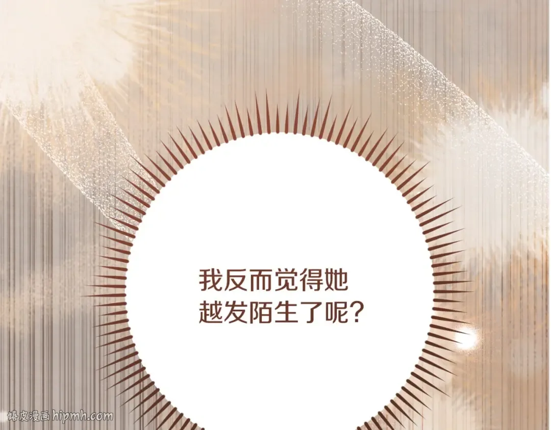 第33话 迷你猫的拜托 第264页