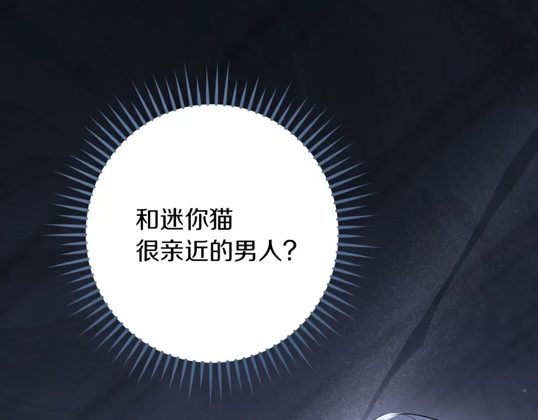 第34话 被划伤的手指 第2页