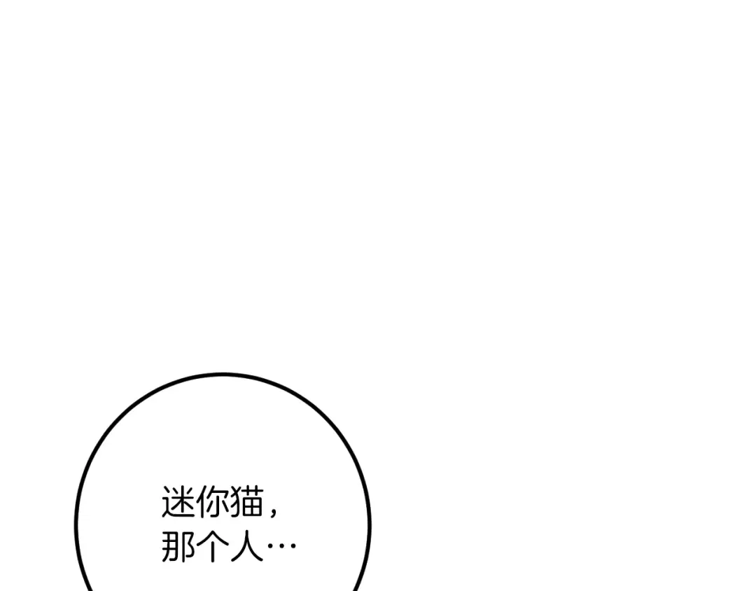 第34话 被划伤的手指 第9页