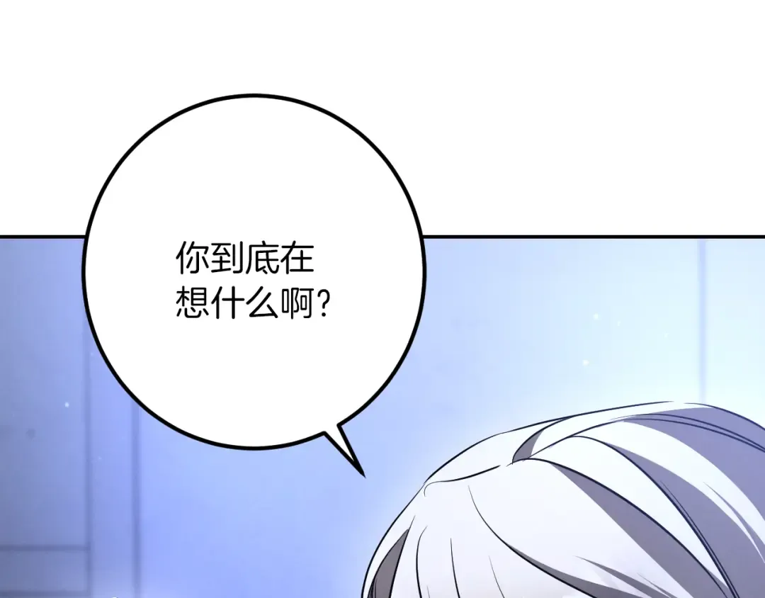 第34话 被划伤的手指 第25页