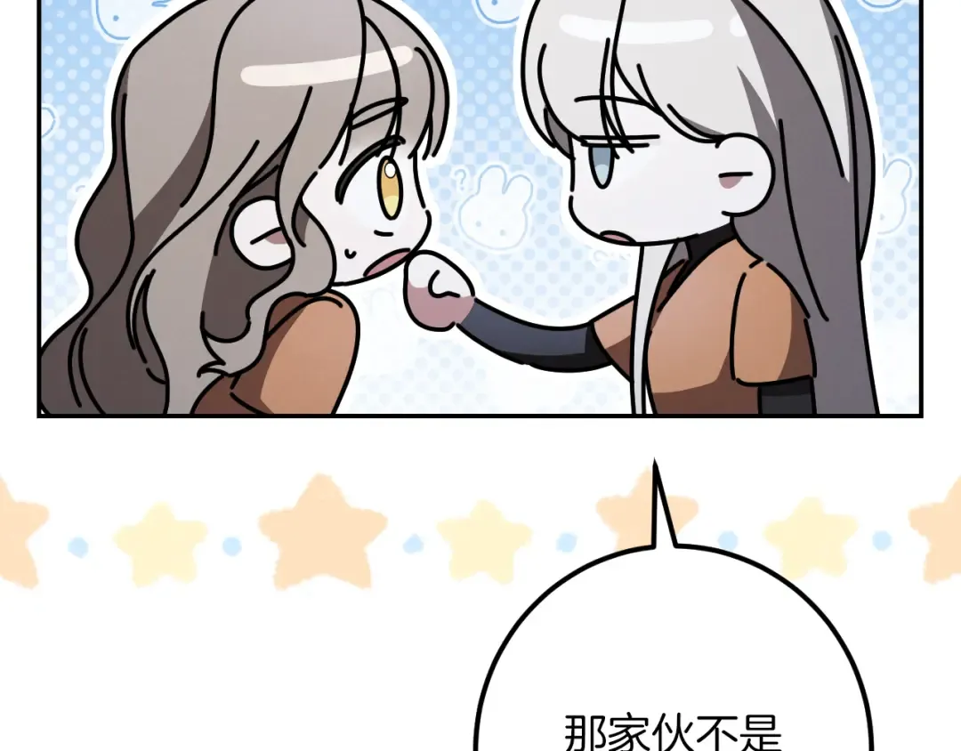 第34话 被划伤的手指 第29页