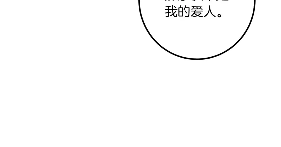 第34话 被划伤的手指 第30页
