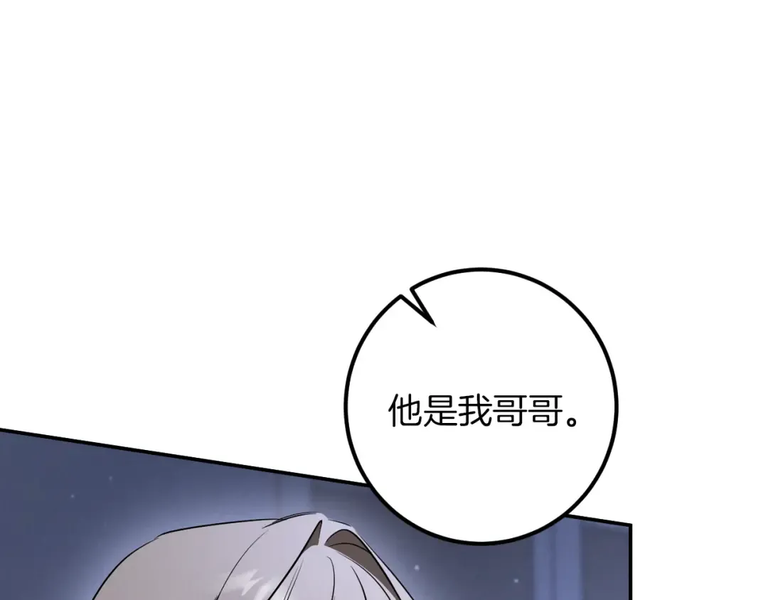 第34话 被划伤的手指 第34页