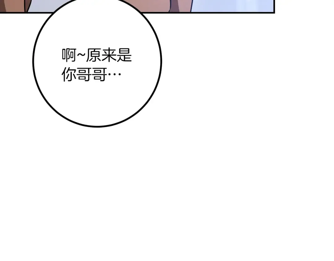第34话 被划伤的手指 第36页