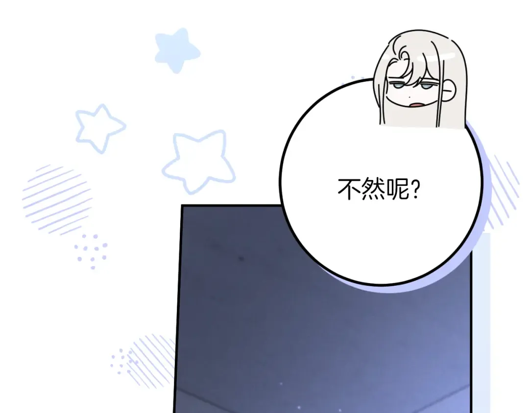 第34话 被划伤的手指 第41页