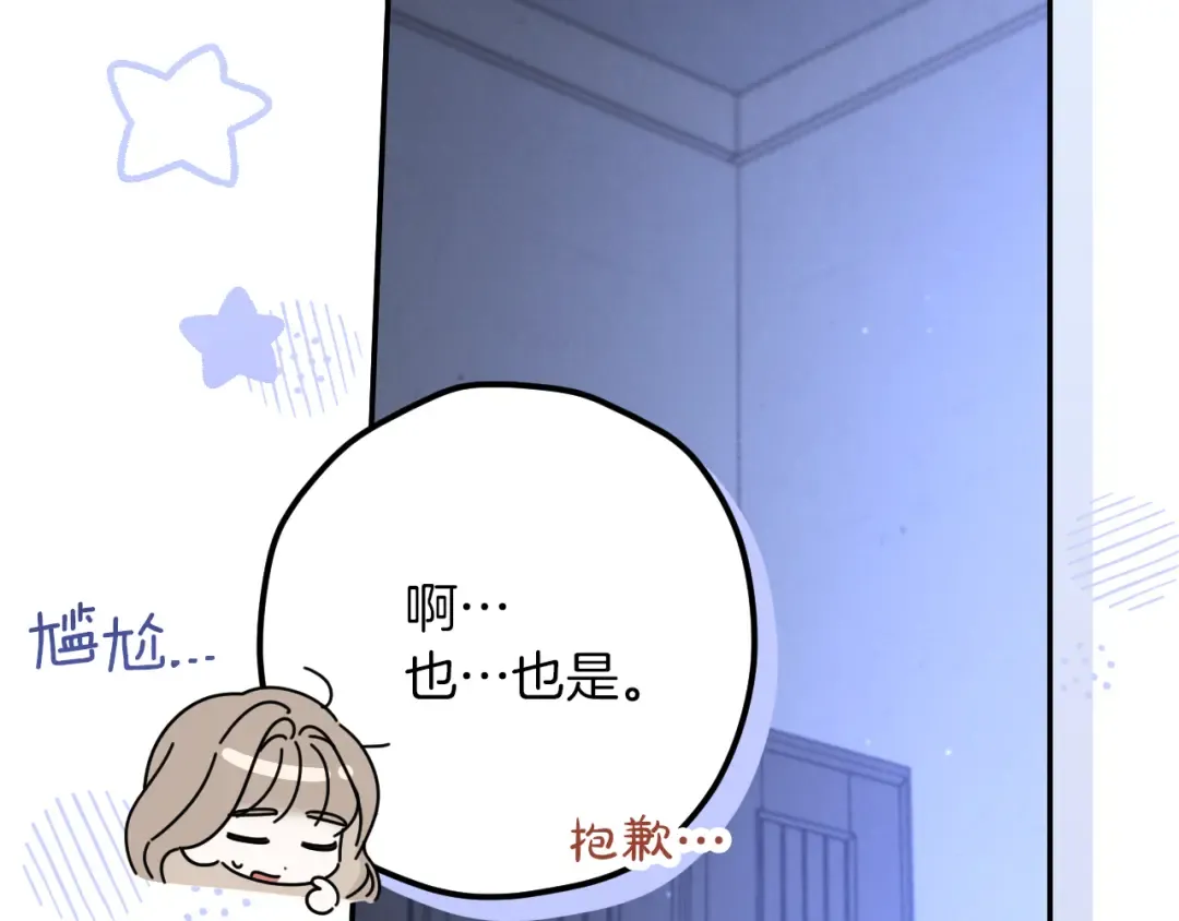 第34话 被划伤的手指 第42页