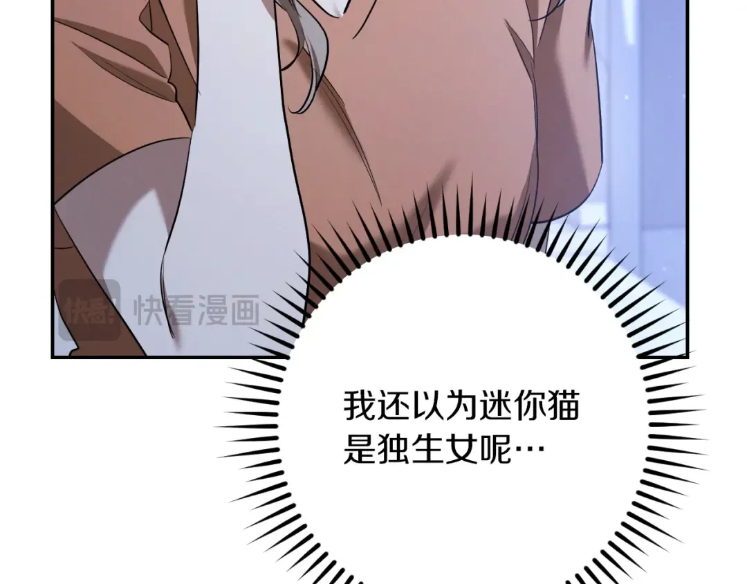 第34话 被划伤的手指 第46页