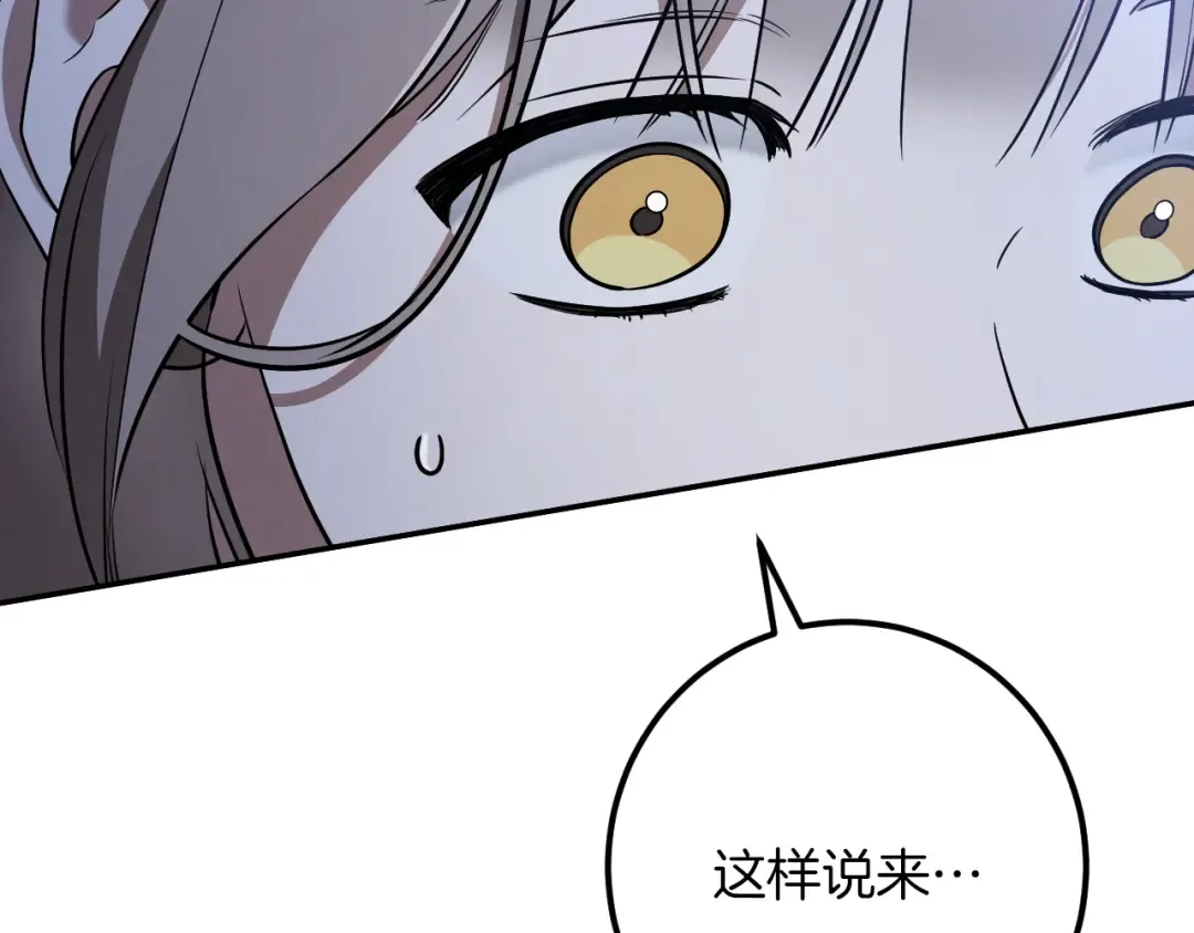 第34话 被划伤的手指 第52页