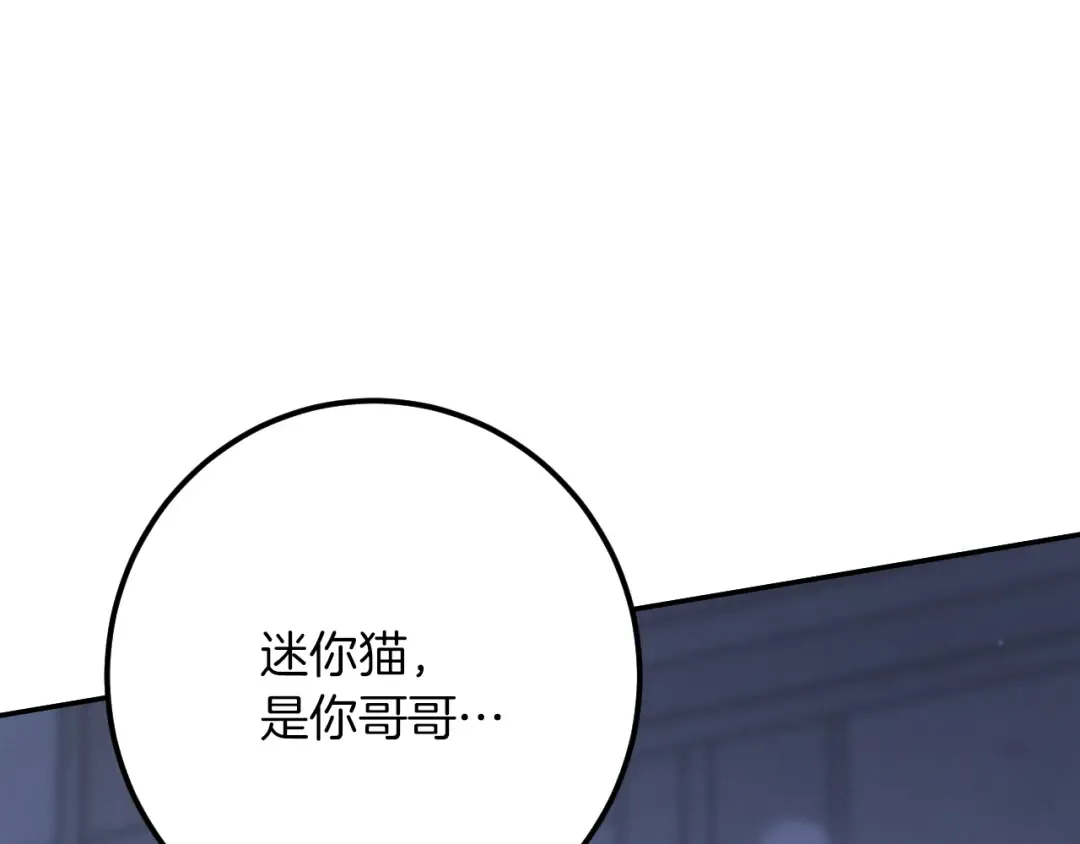 第34话 被划伤的手指 第54页