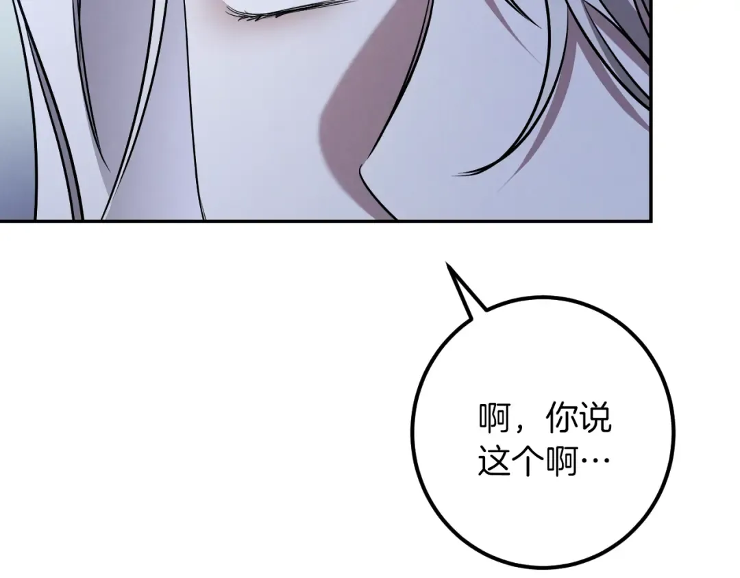 第34话 被划伤的手指 第59页