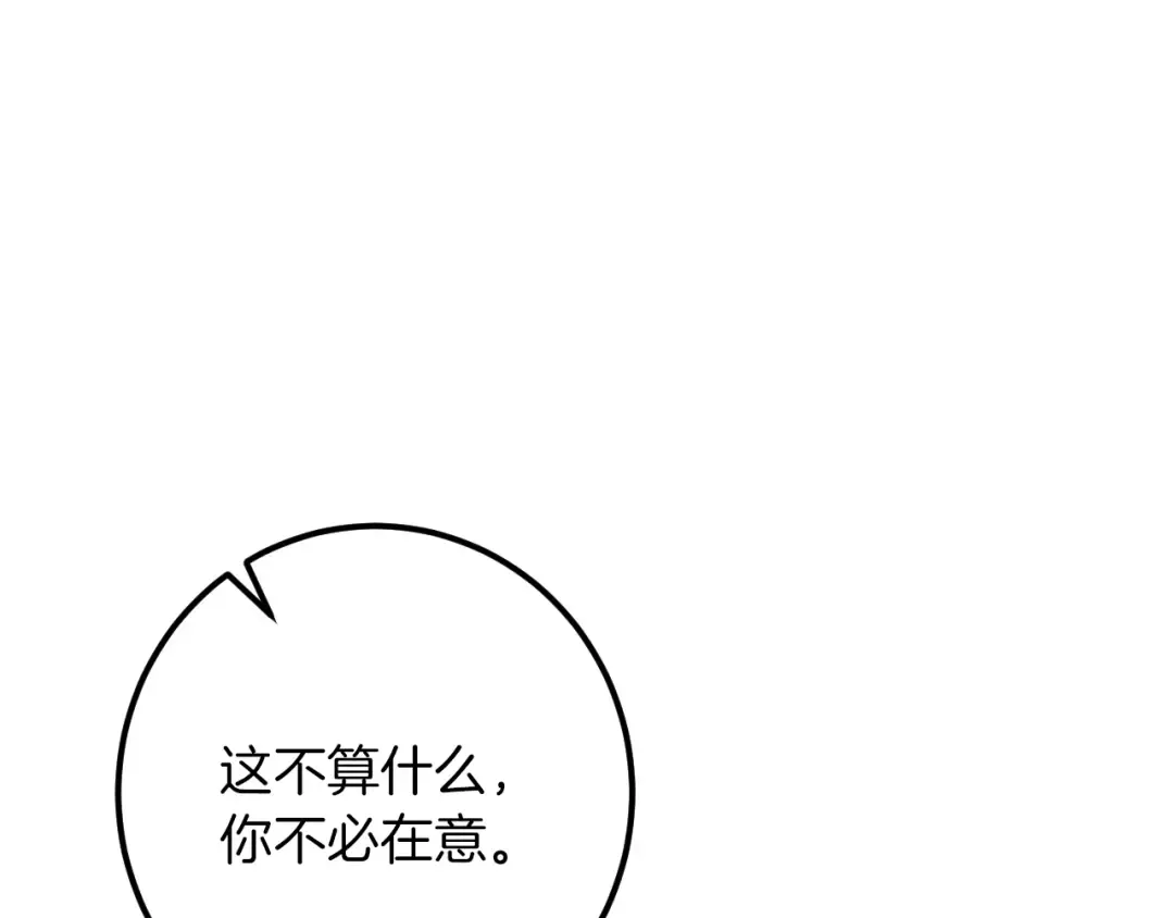 第34话 被划伤的手指 第60页