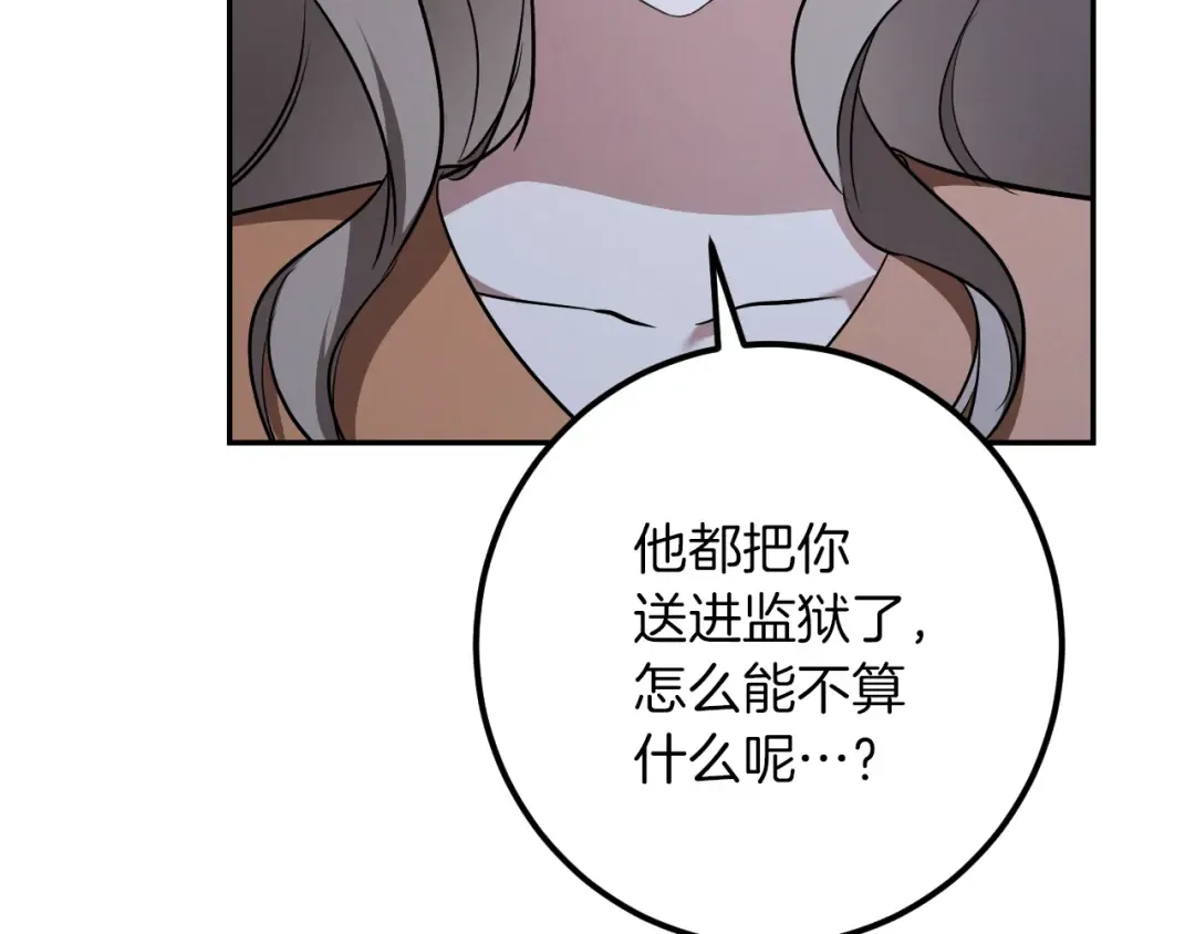 第34话 被划伤的手指 第62页