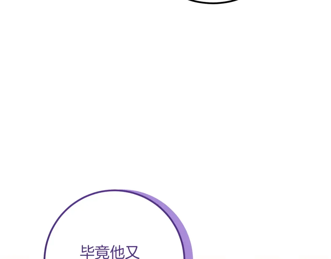 第34话 被划伤的手指 第63页