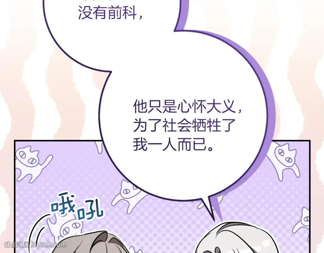 第34话 被划伤的手指 第64页
