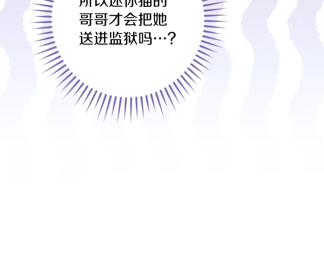 第34话 被划伤的手指 第66页