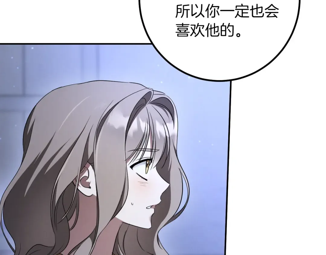 第34话 被划伤的手指 第69页