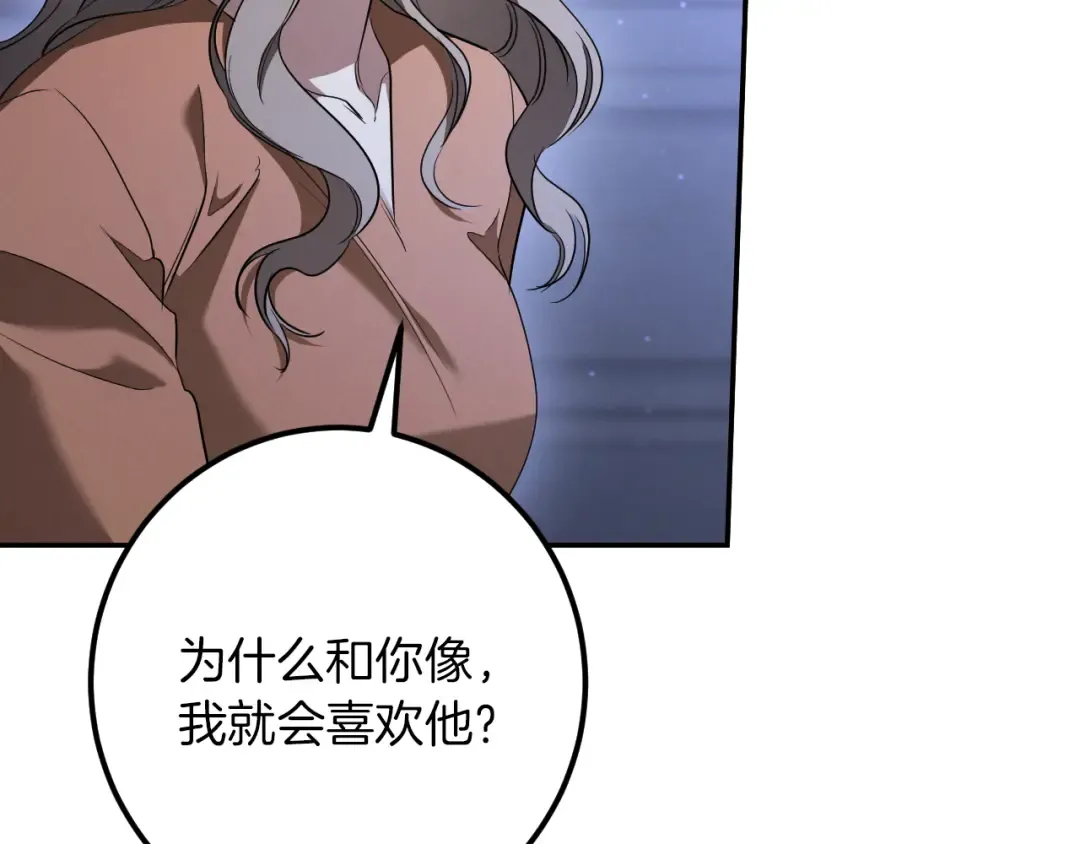 第34话 被划伤的手指 第70页