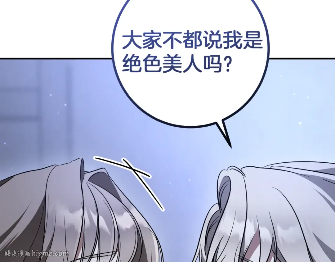 第34话 被划伤的手指 第72页