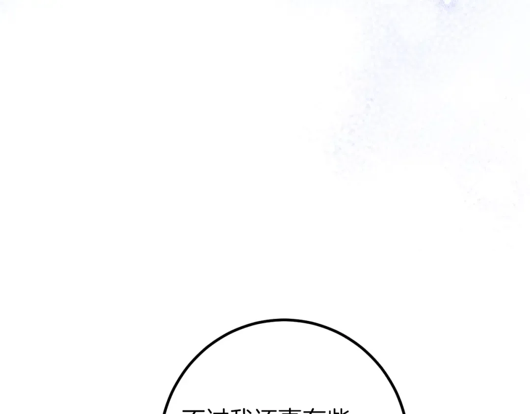 第34话 被划伤的手指 第81页
