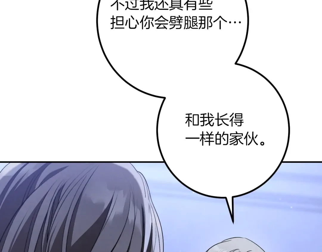 第34话 被划伤的手指 第82页