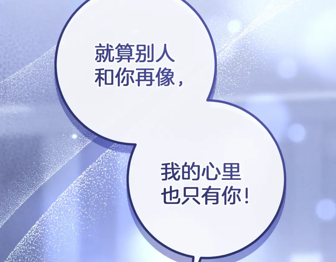 第34话 被划伤的手指 第103页