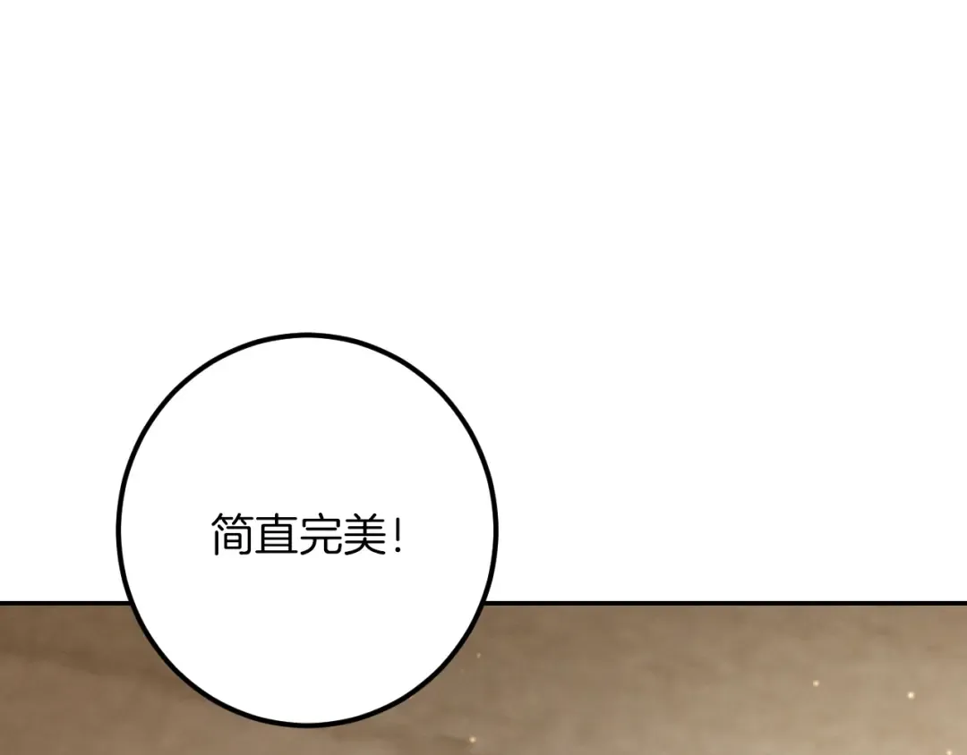 第34话 被划伤的手指 第119页