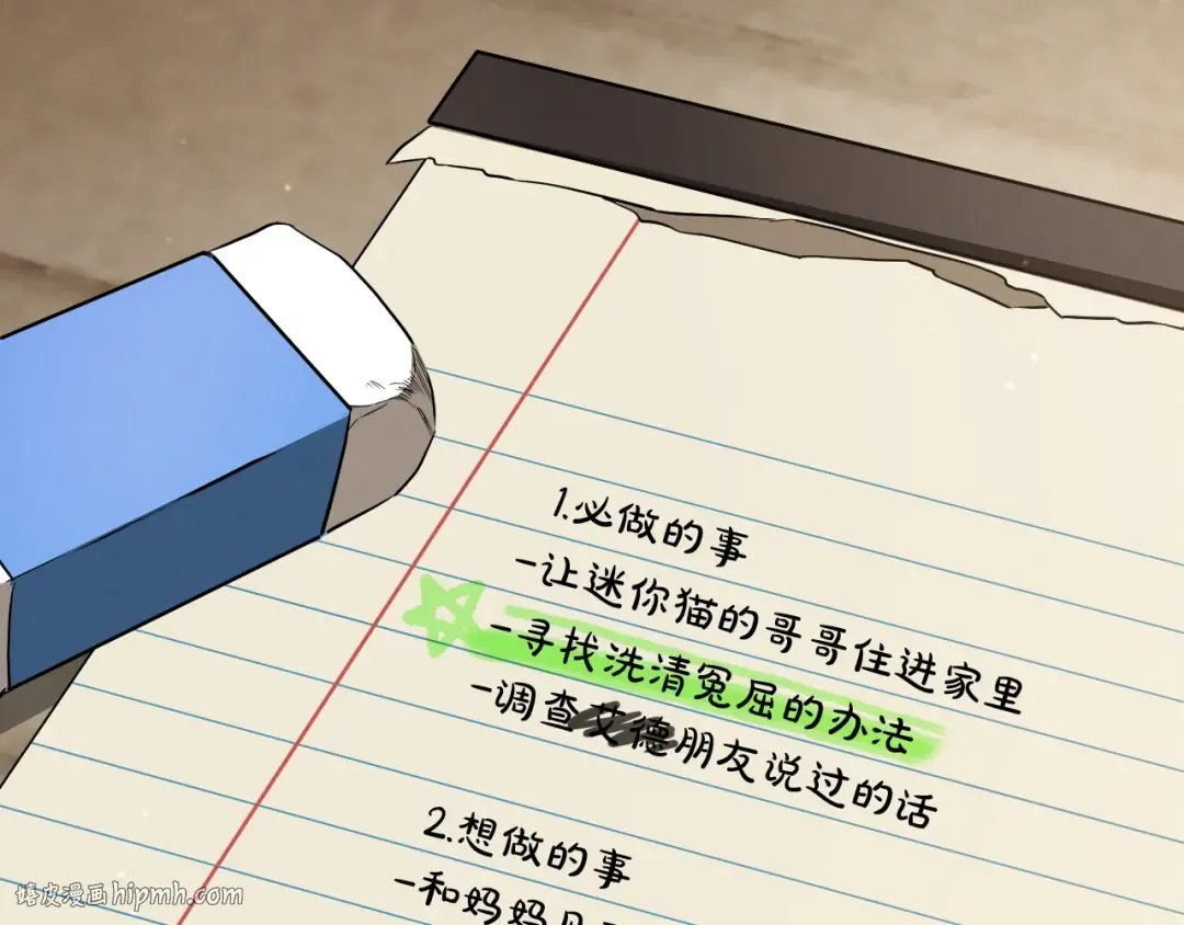 第34话 被划伤的手指 第120页