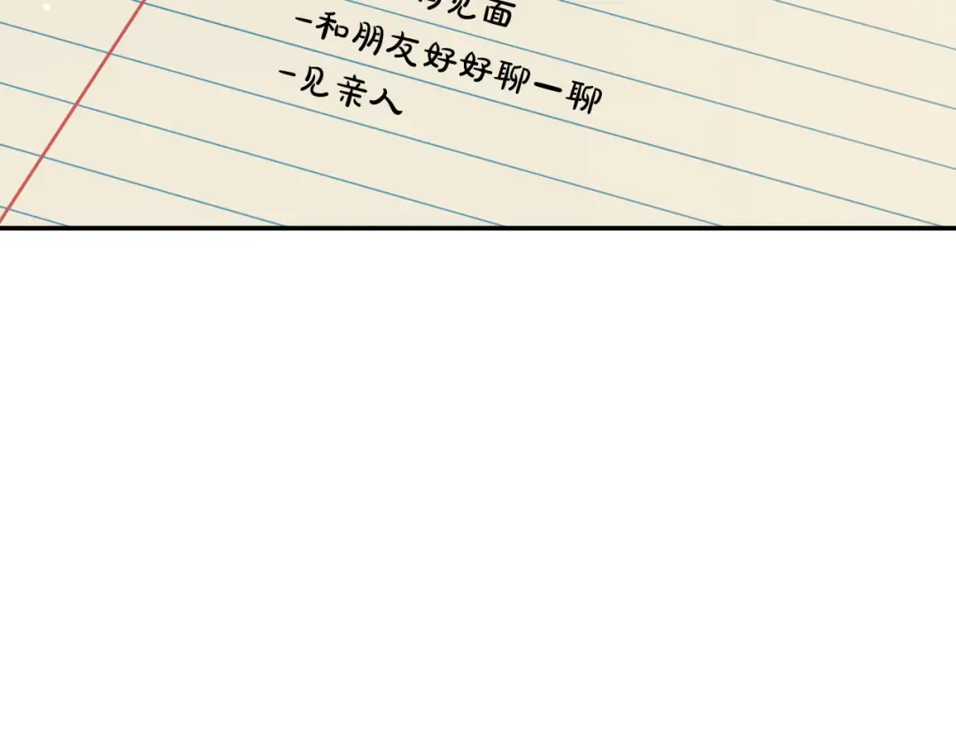 第34话 被划伤的手指 第121页