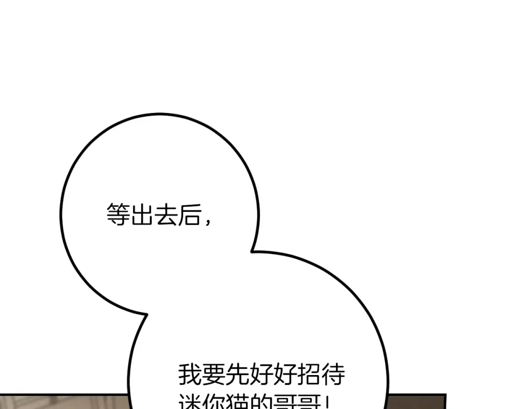第34话 被划伤的手指 第122页