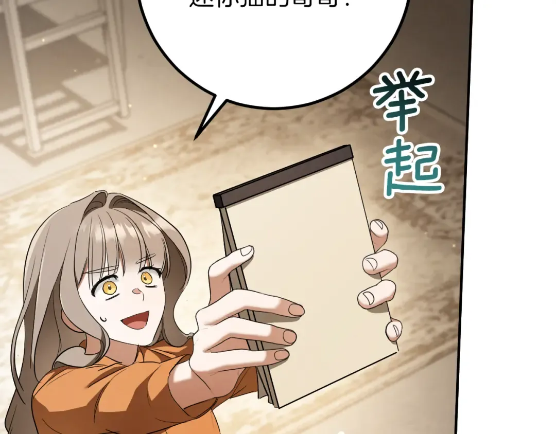 第34话 被划伤的手指 第123页