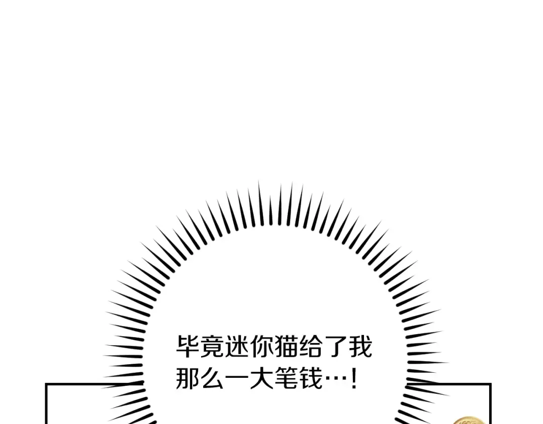 第34话 被划伤的手指 第126页